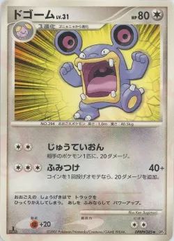 Loudred 「DP4 No. 098」「JP」